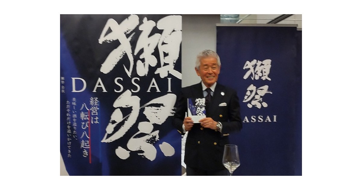 【ビジネスレポート】株式会社獺祭　桜井博志会長